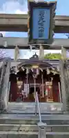 若宮八幡大神宮(大阪府)