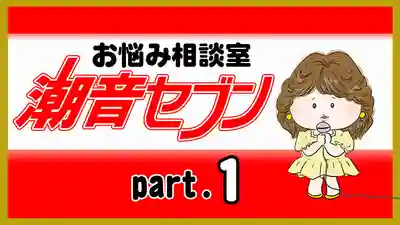 潮音院(福井県)