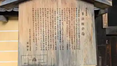 等持院(京都府)