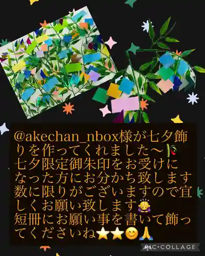 長野縣護國神社(長野県)