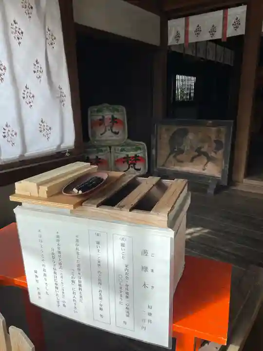 縣神社(京都府)