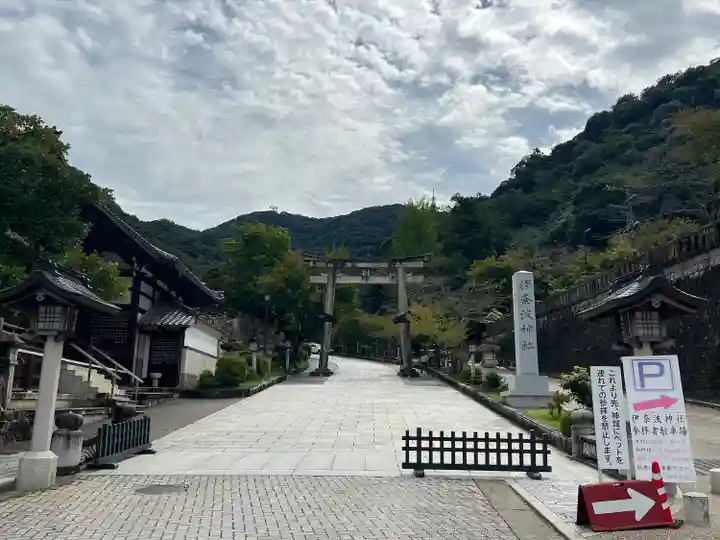 伊奈波神社(岐阜県)