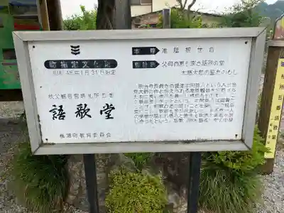 語歌堂のその他建物