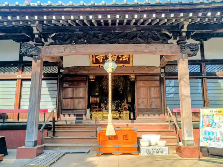 法輪寺(東京都)