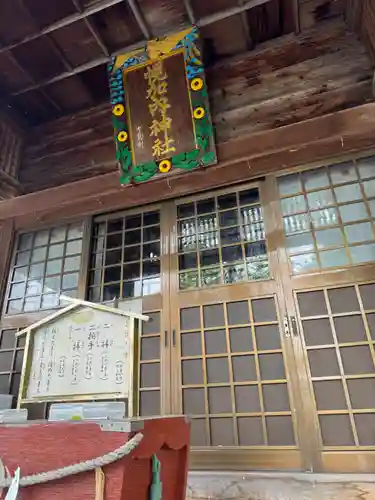 幌加内神社のその他建物