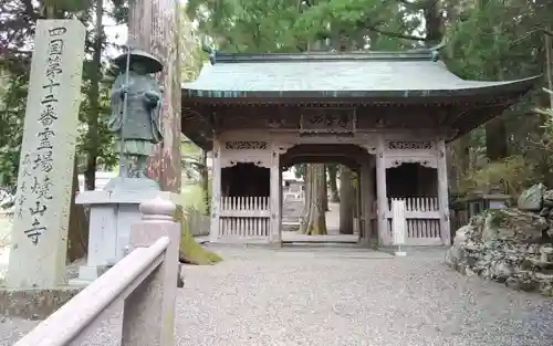 焼山寺の御朱印