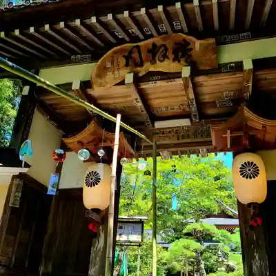目の霊山　油山寺(静岡県)