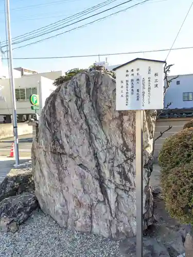 秋葉山圓通寺のその他建物