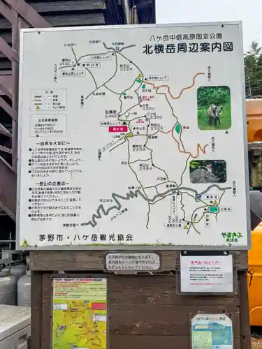 横岳神社(長野県)