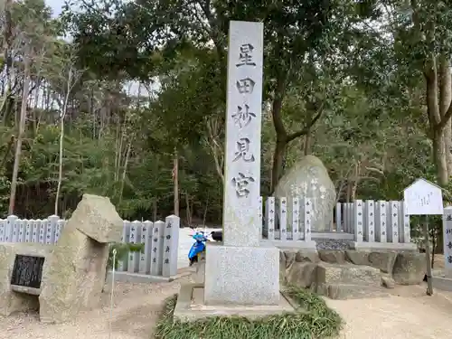 星田妙見宮のその他建物