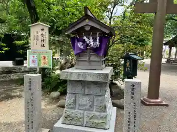 豊受神社の{uncategorized: "未分類", other: "その他", undefined: "問題あり", building: "その他建物", grave: "お墓", sacred_gate: "鳥居", guardian: "狛犬", statue: "像", buddha: "仏像", history: "歴史", nature: "自然", garden: "庭園", animal: "動物", pagoda: "塔", temizu: "手水舎", mountain_gate: "山門・神門", sanctuary: "本殿・本堂", subordinate: "末社・摂社", art: "芸術", scenery: "景色", jizo: "地蔵", ema: "絵馬", goshuin: "御朱印", omikuji: "おみくじ", items: "授与品その他", amulet: "お守り", goshuincho: "御朱印帳", eats: "食事", festival: "お祭り", votive_dance: "神楽", shichigosan: "七五三参", wedding: "結婚式", experience: "体験その他", initially: "初詣", around: "周辺", anti_infection: "感染症対策"}