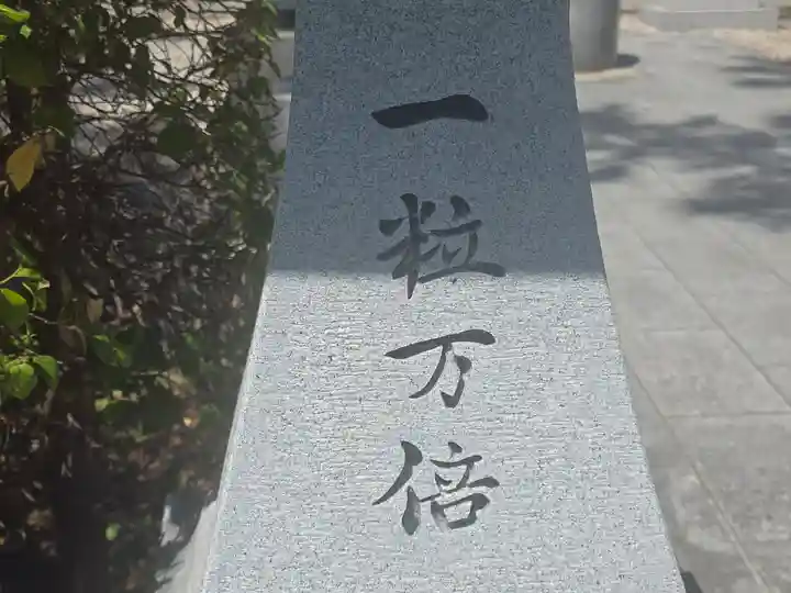 種貸社(住吉大社末社)(大阪府)