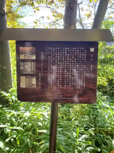 象山神社(長野県)