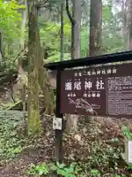 瀧尾神社(日光二荒山神社別宮)(栃木県)