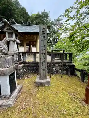 小河内神社の{uncategorized: "未分類", other: "その他", undefined: "問題あり", building: "その他建物", grave: "お墓", sacred_gate: "鳥居", guardian: "狛犬", statue: "像", buddha: "仏像", history: "歴史", nature: "自然", garden: "庭園", animal: "動物", pagoda: "塔", temizu: "手水舎", mountain_gate: "山門・神門", sanctuary: "本殿・本堂", subordinate: "末社・摂社", art: "芸術", scenery: "景色", jizo: "地蔵", ema: "絵馬", goshuin: "御朱印", omikuji: "おみくじ", items: "授与品その他", amulet: "お守り", goshuincho: "御朱印帳", eats: "食事", festival: "お祭り", votive_dance: "神楽", shichigosan: "七五三参", wedding: "結婚式", experience: "体験その他", initially: "初詣", around: "周辺", anti_infection: "感染症対策"}
