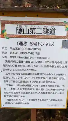 玉野御嶽神社(愛知県)