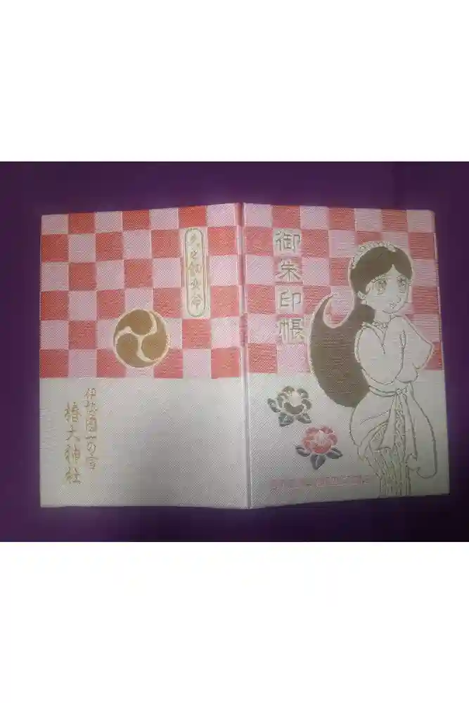 椿大神社の御朱印帳