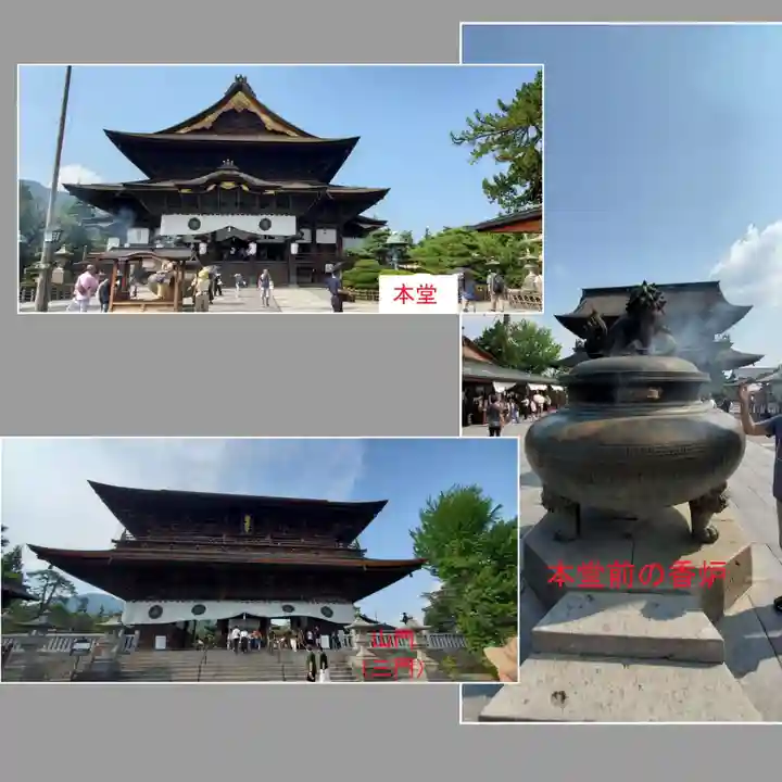 善光寺(長野県)