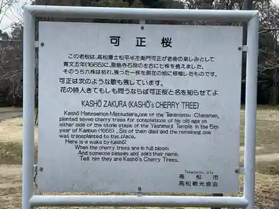 屋島寺(香川県)