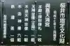 與喜天満神社のその他建物