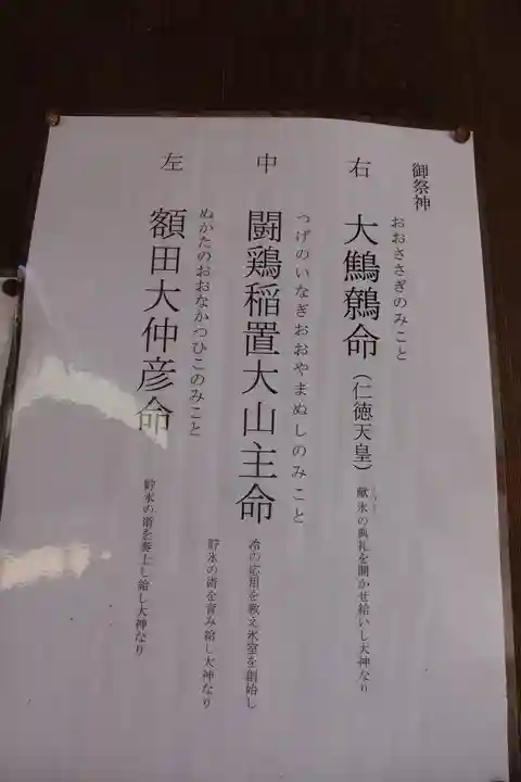 氷室神社の歴史