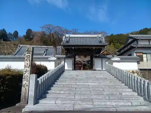大龍寺(岐阜県)