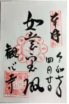 直書きでいただきました。