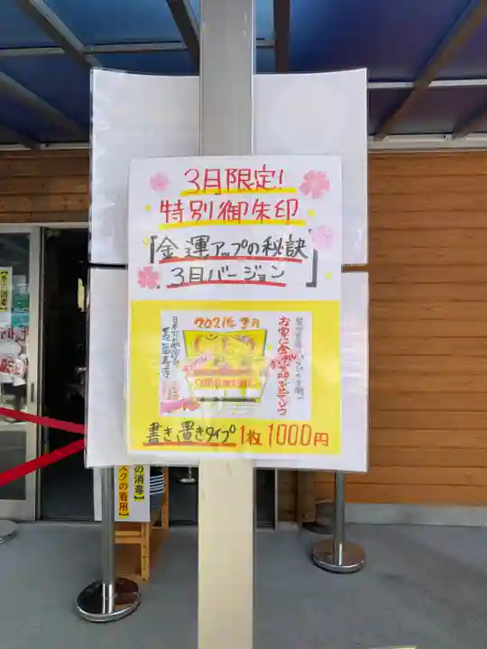 長福寿寺のその他建物