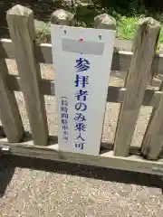 猿投神社の建物その他