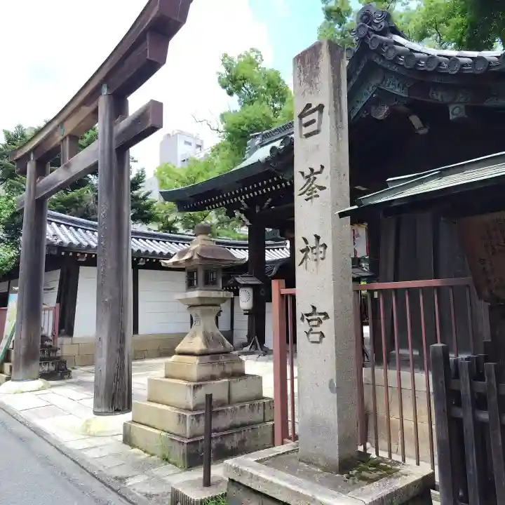 白峯神宮の{uncategorized: "未分類", other: "その他", undefined: "問題あり", building: "その他建物", grave: "お墓", sacred_gate: "鳥居", guardian: "狛犬", statue: "像", buddha: "仏像", history: "歴史", nature: "自然", garden: "庭園", animal: "動物", pagoda: "塔", temizu: "手水舎", mountain_gate: "山門・神門", sanctuary: "本殿・本堂", subordinate: "末社・摂社", art: "芸術", scenery: "景色", jizo: "地蔵", ema: "絵馬", goshuin: "御朱印", omikuji: "おみくじ", items: "授与品その他", amulet: "お守り", goshuincho: "御朱印帳", eats: "食事", festival: "お祭り", votive_dance: "神楽", shichigosan: "七五三参", wedding: "結婚式", experience: "体験その他", initially: "初詣", around: "周辺", anti_infection: "感染症対策"}