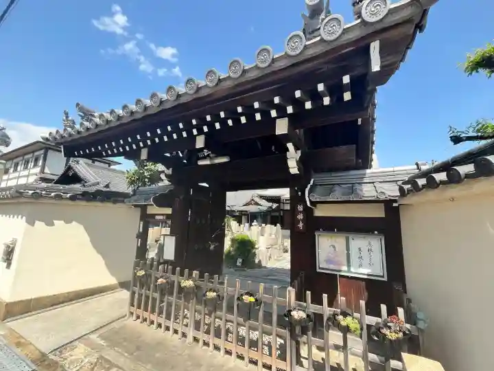 増福寺(大阪府)
