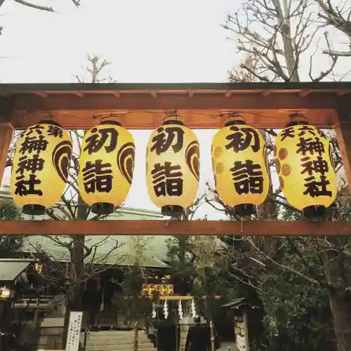 榊神社の初詣