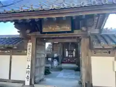 上行寺(神奈川県)