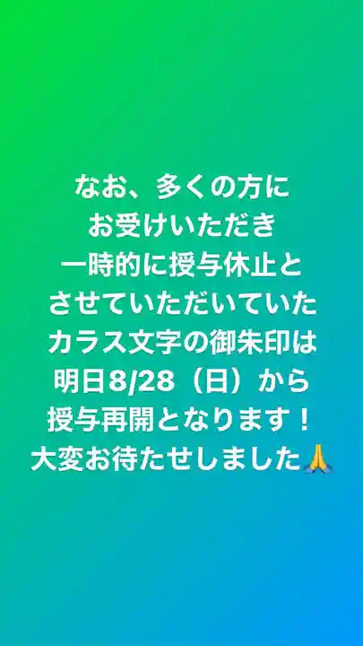 東海市熊野神社(愛知県)