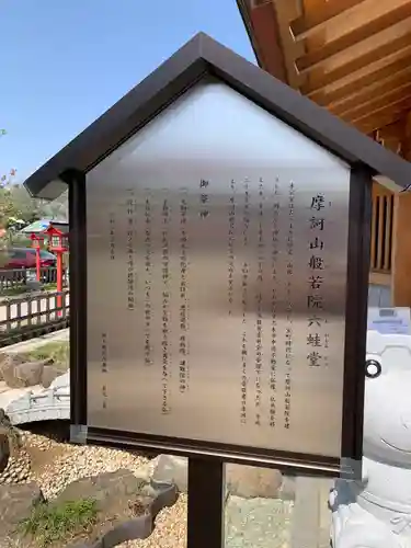 水宮神社(埼玉県)
