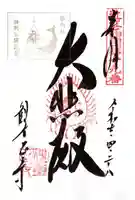 観音正寺(滋賀県)