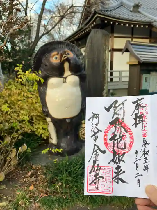 金仙寺(埼玉県)