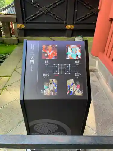 日光山輪王寺 大猷院のその他建物