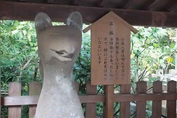 松江城山稲荷神社(島根県)