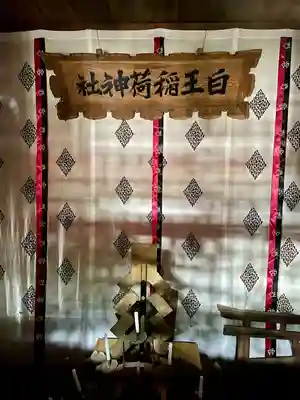 安積國造神社(福島県)