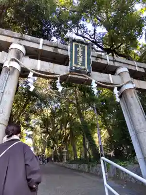 上宮天満宮の鳥居