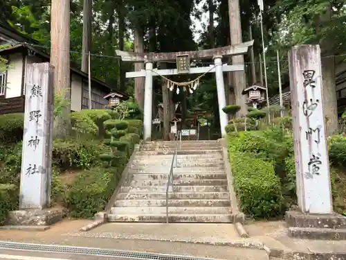 熊野神社の鳥居