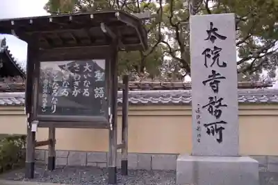 池上本門寺(東京都)