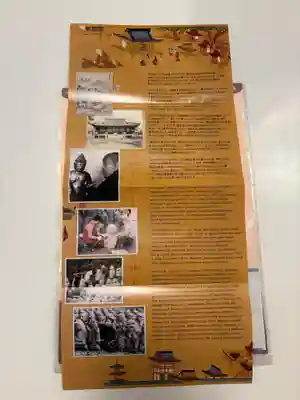 愛宕念仏寺(京都府)