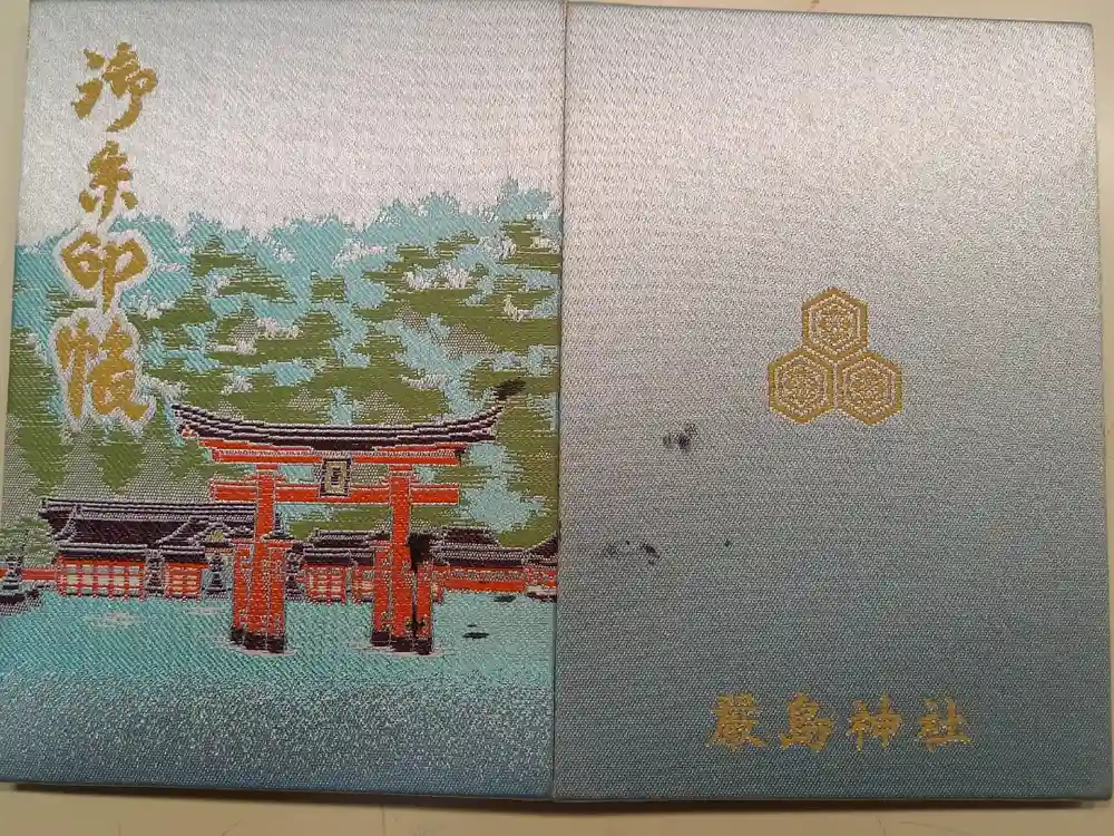 厳島神社の御朱印帳
