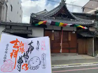 大福寺(京都府)