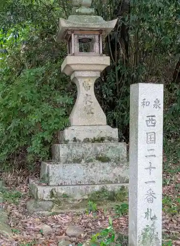 松尾寺(大阪府)