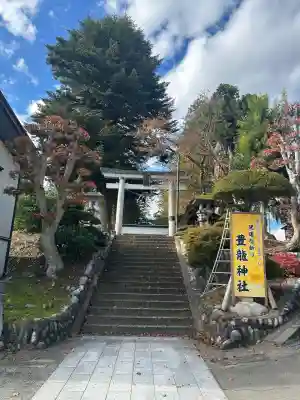 豊龍神社(山形県)