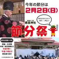 釧路一之宮 厳島神社(北海道)