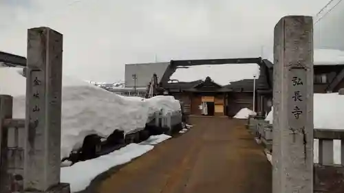 弘長寺のその他建物